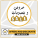 عروض و خصوما